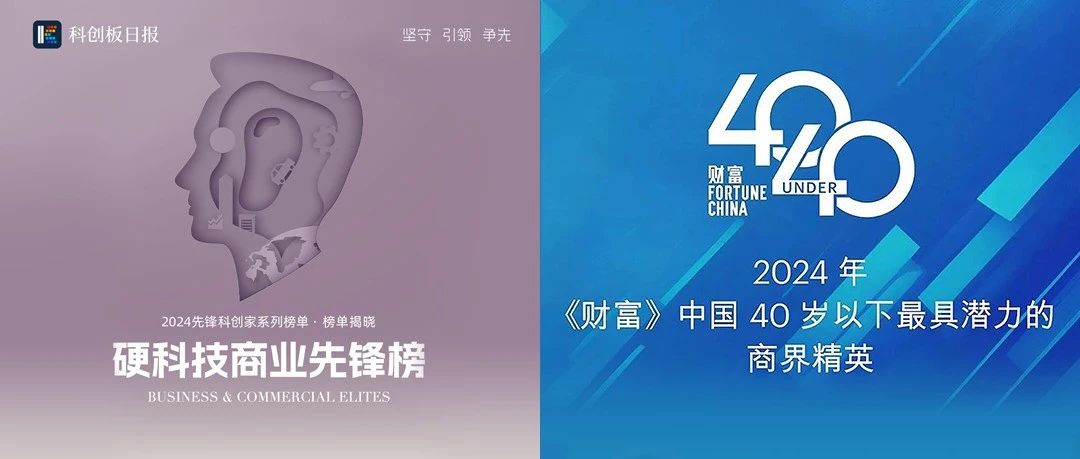 普渡机器人CEO张涛荣登《财富》U40商界精英榜和《科创板日报》硬科技先锋榜
