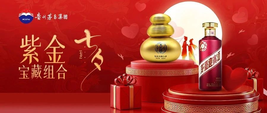 ¥499抢茅台紫迎宾和金宝有机青稞白酒