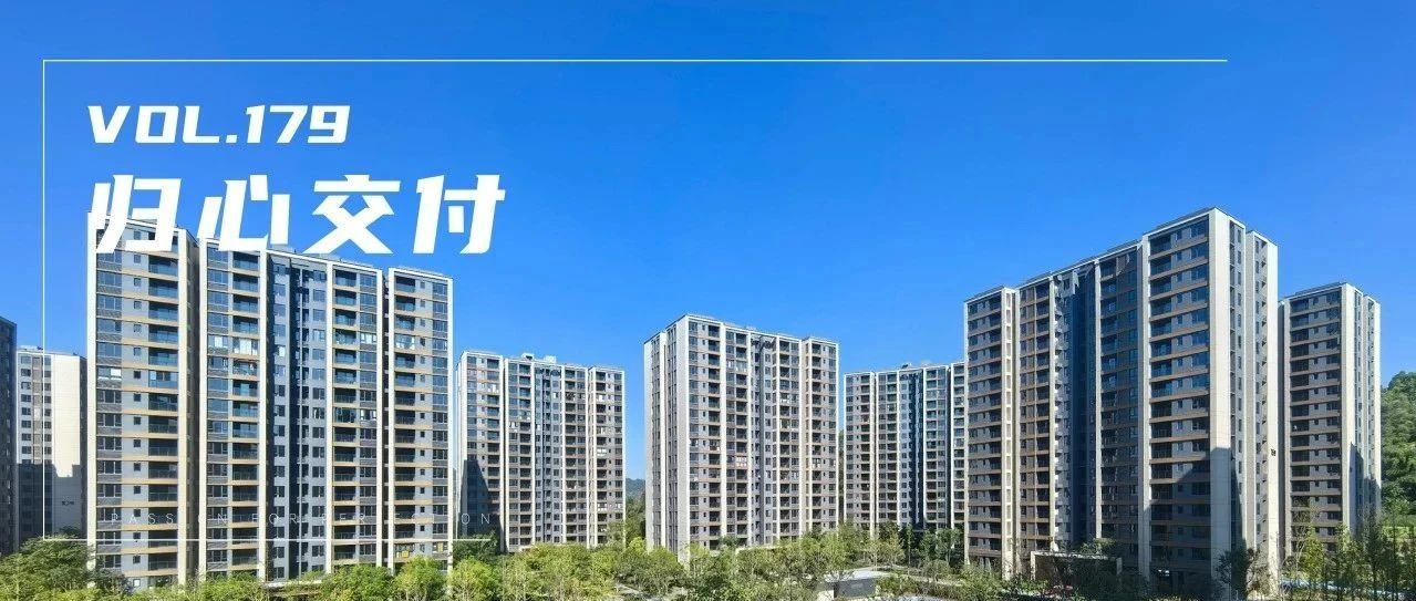归心交付｜重庆融创城再交2000余套，百万方公园大城住宅交付收官