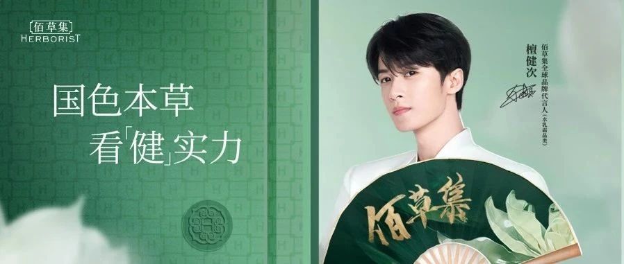 如期而至，与檀健次「多见一次」