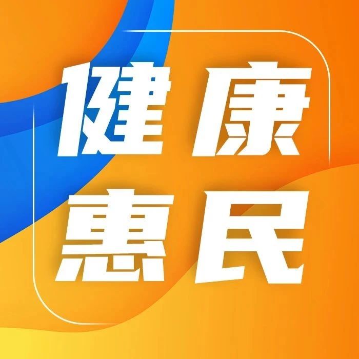 上班族福音，康复延时门诊开通啦！针灸 推拿 理疗……皆可