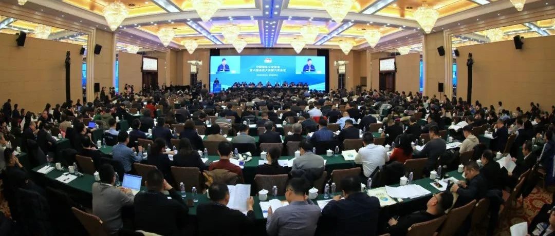 敬业集团董事长李赶坡受邀在中国钢铁工业协会六届六次会员大会上作专题报告