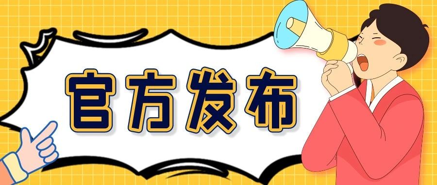 公开招聘！专业技能类文职人员8190人，四川多岗~