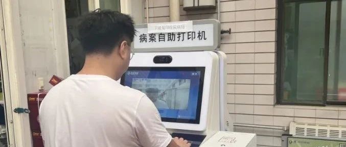 应急总医院：病案自助打印机让便捷与高效触手可及