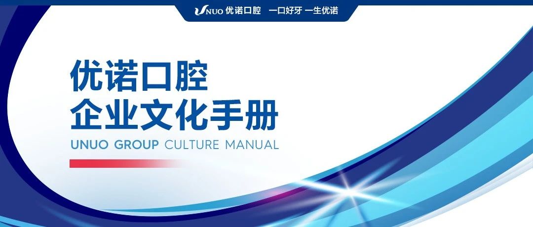 八年风雨不改 坚持诚信为本 | 优诺口腔以诚信理念铸就美好未来
