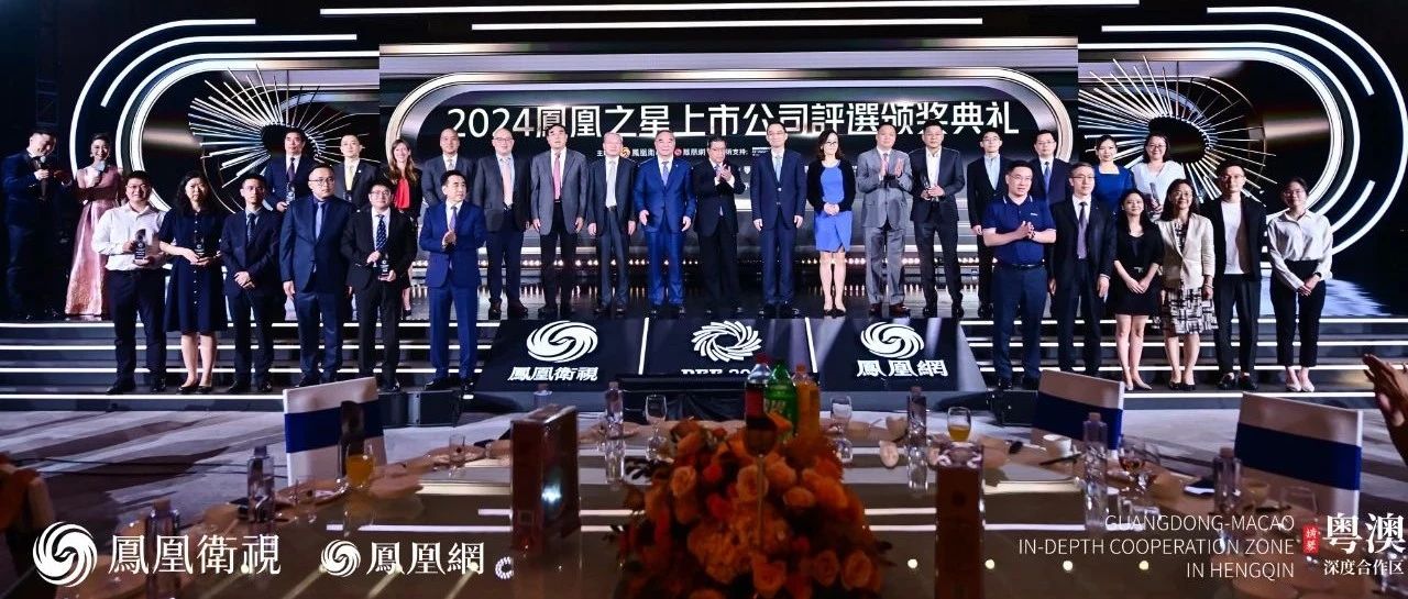 昆仑万维荣膺“2024凤凰之星上市公司评选”A股出海创新奖