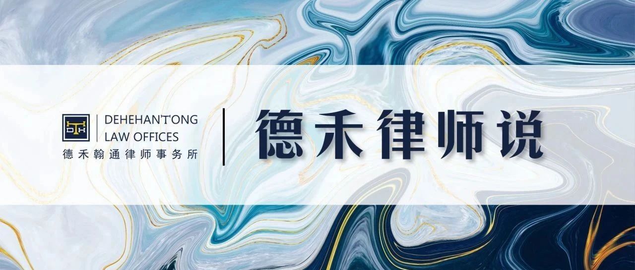 一文读懂“网络空间资产测绘业务的法律合规要点”
