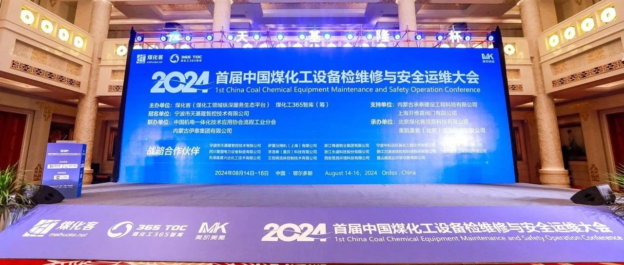 和利时工业智能化革新推动——“OCS+新质生产力”落地实践