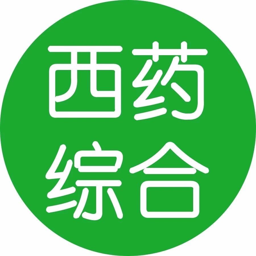 【西药综合】664个密押考点大爆料 | 每年押中大量考题-药师帮