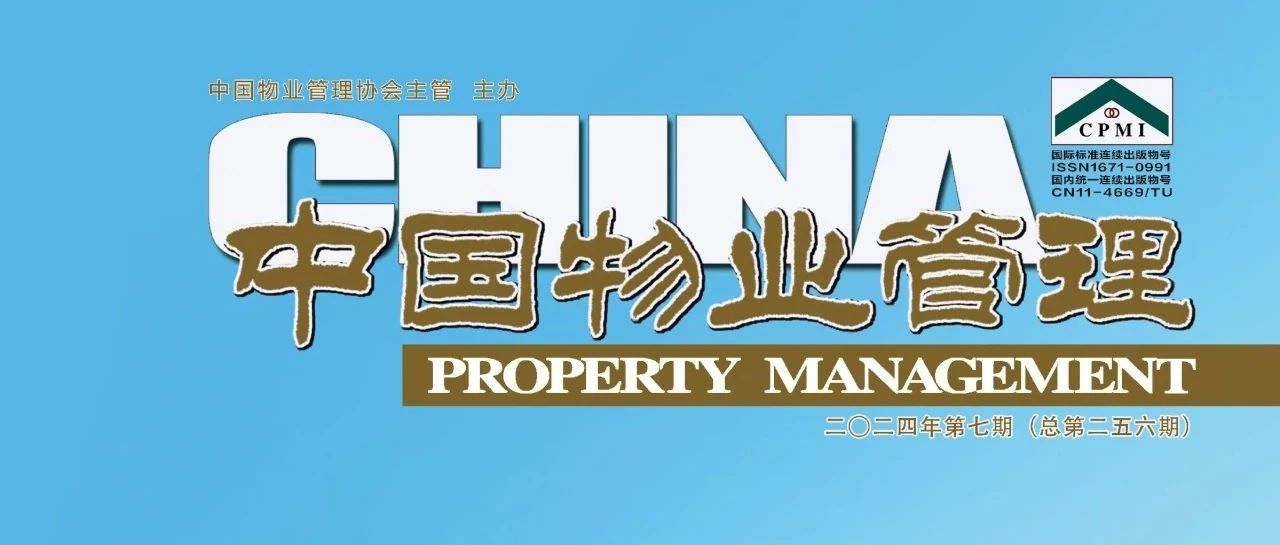 媒体观察 | 中海物业创新工作模式推进生活垃圾分类