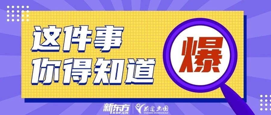 一年留学海外成本概览：预算规划指南