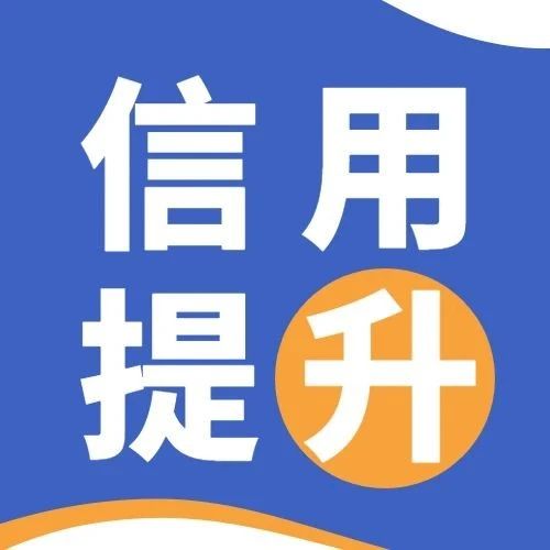 警惕！这些细节影响你的征信......