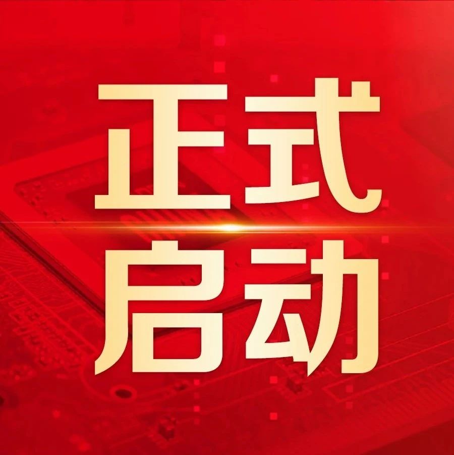 启动！中国机械总院携手用友搭建薪酬管理信息系统