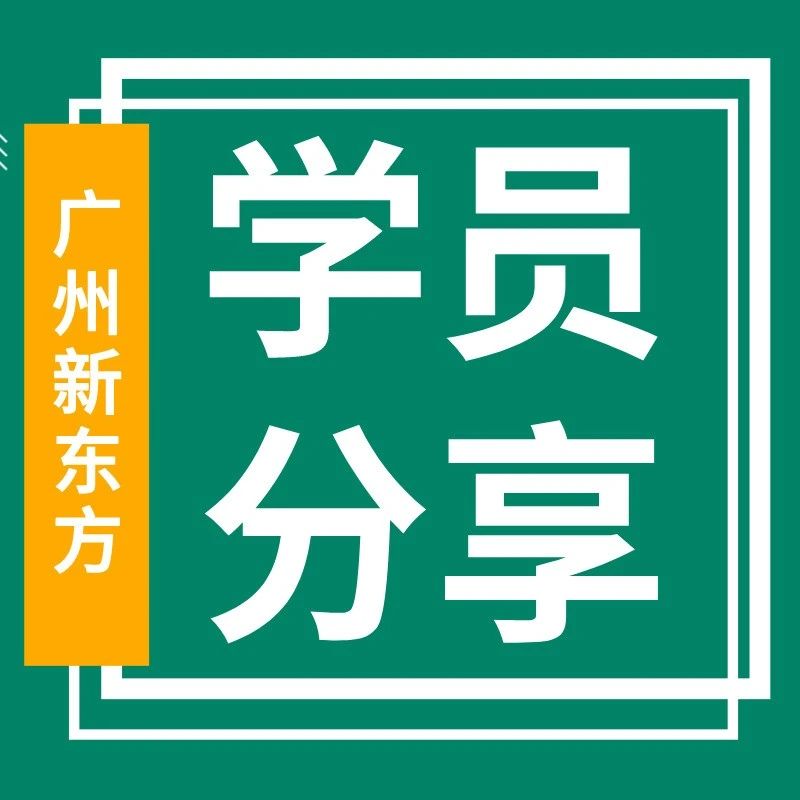 高分访谈 | 高考644分熊同学：量变引起质变，努力和坚持会带来丰硕的成果