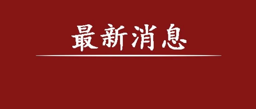 2024年河南4地5所学校招聘教师（待遇优厚）