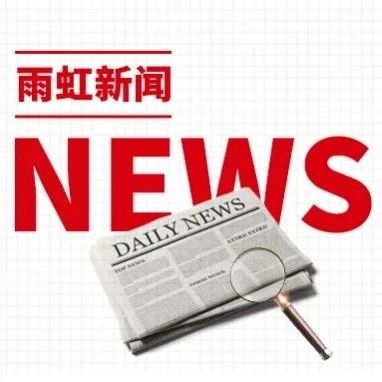 东方雨虹工建集团山东公司新品合伙人大会圆满举办
