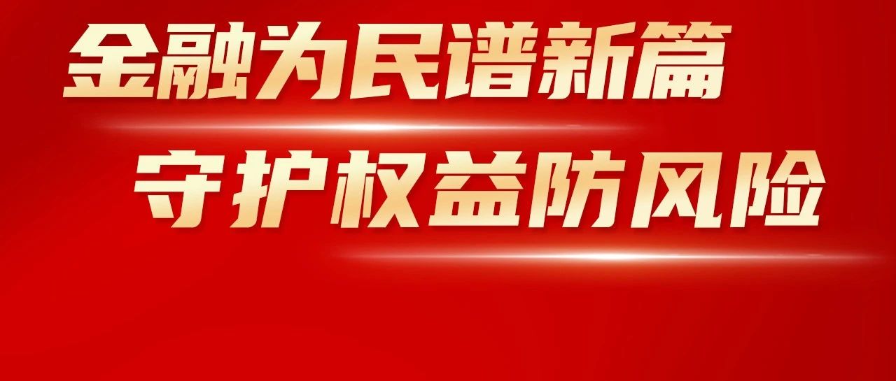 “炒停售”保险有套路，理性消费多警惕