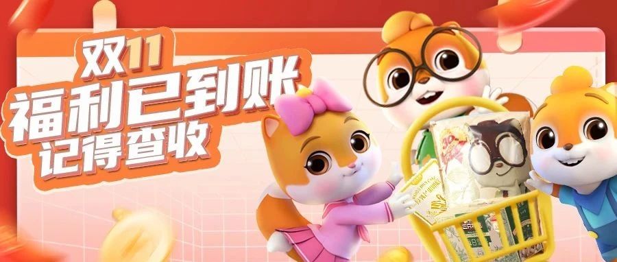 文末有惊喜 | 双十一怎么买都划算攻略来了！