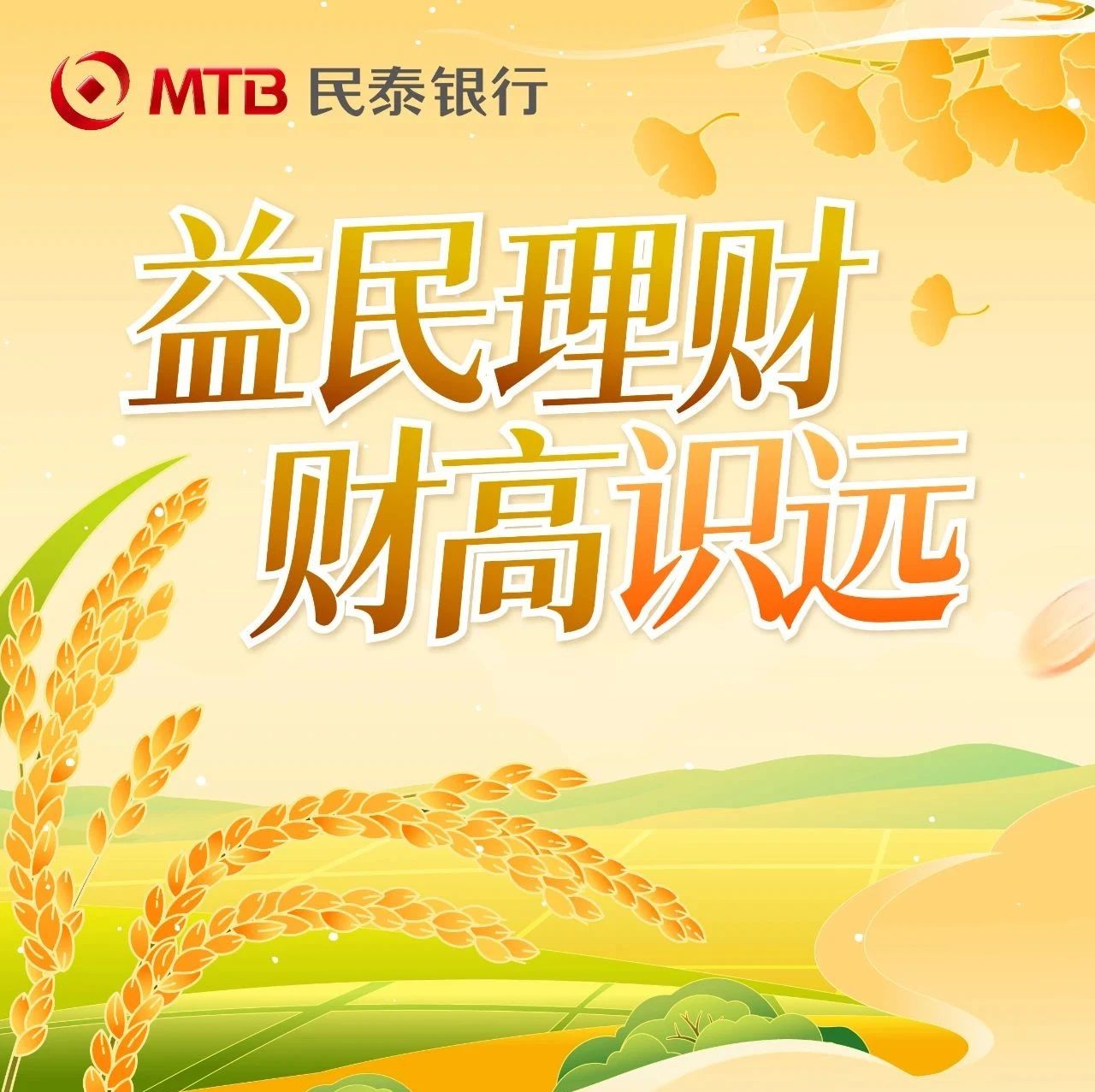 本周精选理财