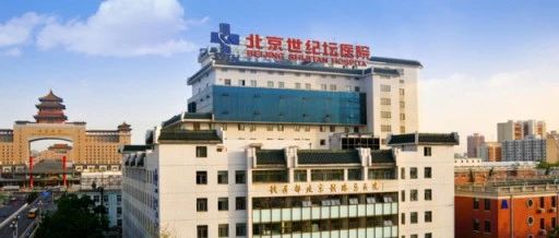 北京世纪坛医院：多维业务场景下的智慧服务改善患者就医体验