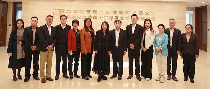 德勤中国主席蒋颖拜访北京国管