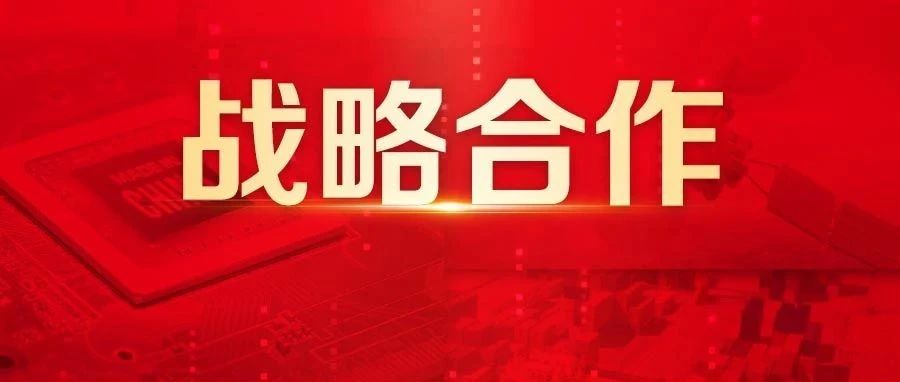 用友与虹信软件达成全面战略合作，共建国产化价值替代新格局