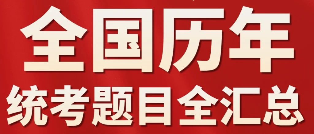 美术生速看！2025山西美术统考考前知识分享