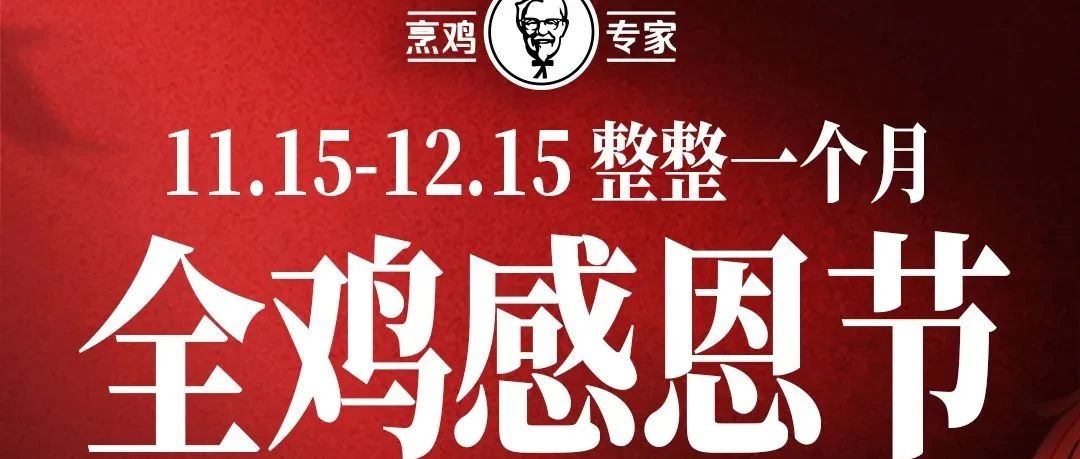 KFC丨9.9汉堡天团上新!全鸡25.9上新