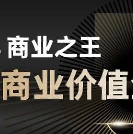 昆仑万维入选36氪人工智能领域「2024年度最具商业价值企业」