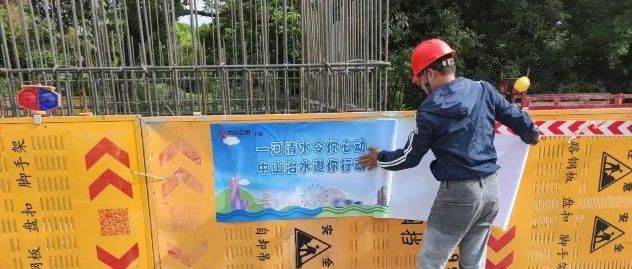 省安新闻 | 全力以赴 当好中山治水项目主力军