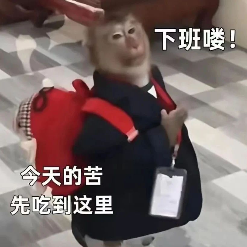一人一个下班后迅速回血的好方法！