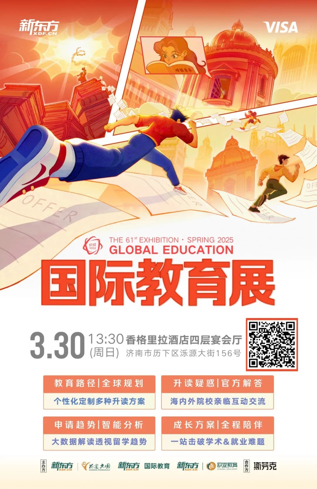 25春展长图简版.png