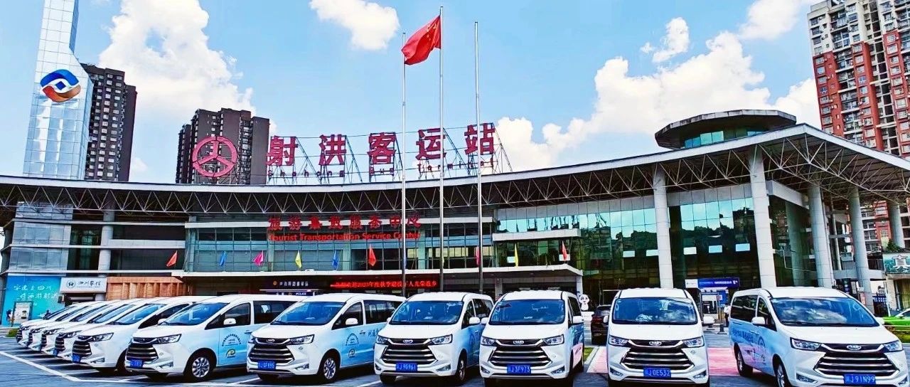 喜报频传！富临射洪运业获“交通运输工作先进集体”等双项荣誉