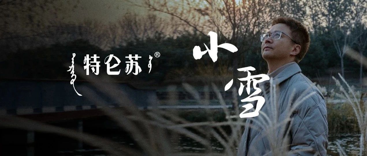 在嘘寒问暖中，寻找更好的温度