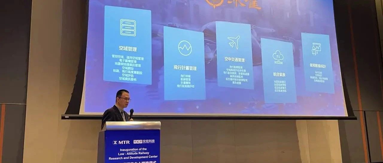 “朱雀空管”重磅发布！交控科技打造低空经济“智慧中枢”