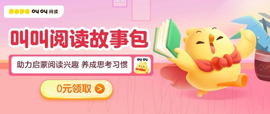 您已被移入阅读赠送名单！