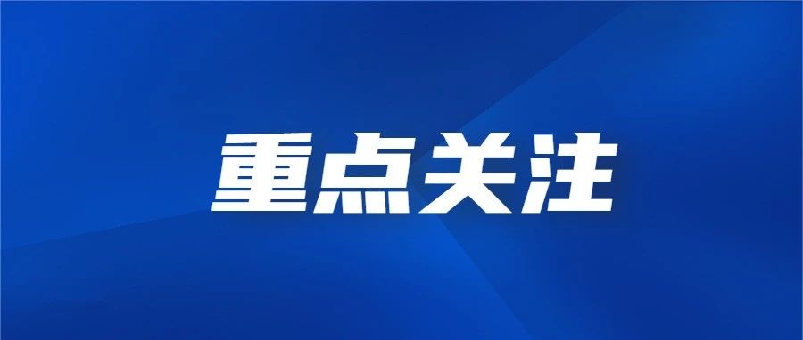刚刚，国内又一激光公司成立！