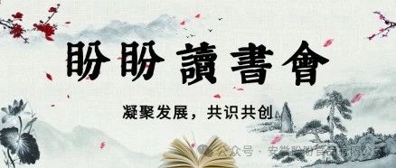 盼盼每周阅读日 | 本周分享：《态度决定一切》