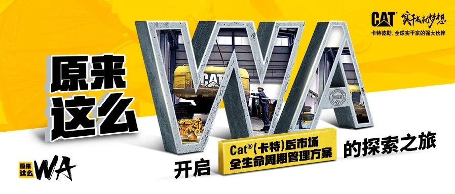 原来这么“WA”！