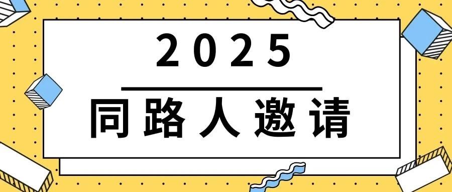 2025届春招火热进行中