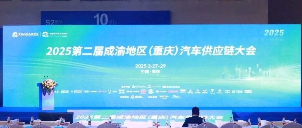 重汽成商亮相中国智能电动汽车展览会：科技赋能，共筑成渝产业新生态
