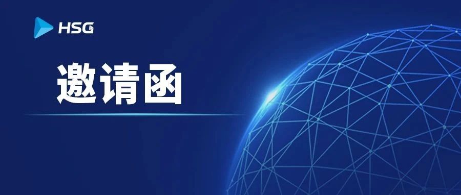 加“速”突破，智造升级丨宏山激光@北京CIMT，等你赴约！