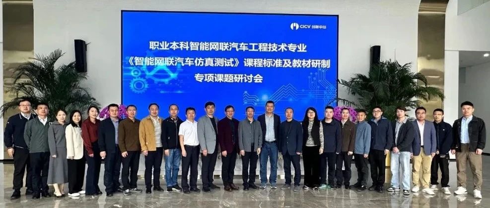 51Sim携手CICV创新中心，赋能中国自动驾驶人才培养
