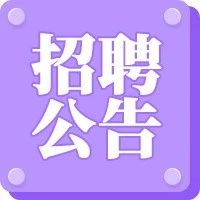 中国建设银行招聘消防安全员！要求持有一消证书！