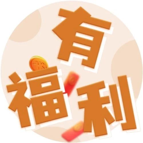 521看直播抽千元黄金福利