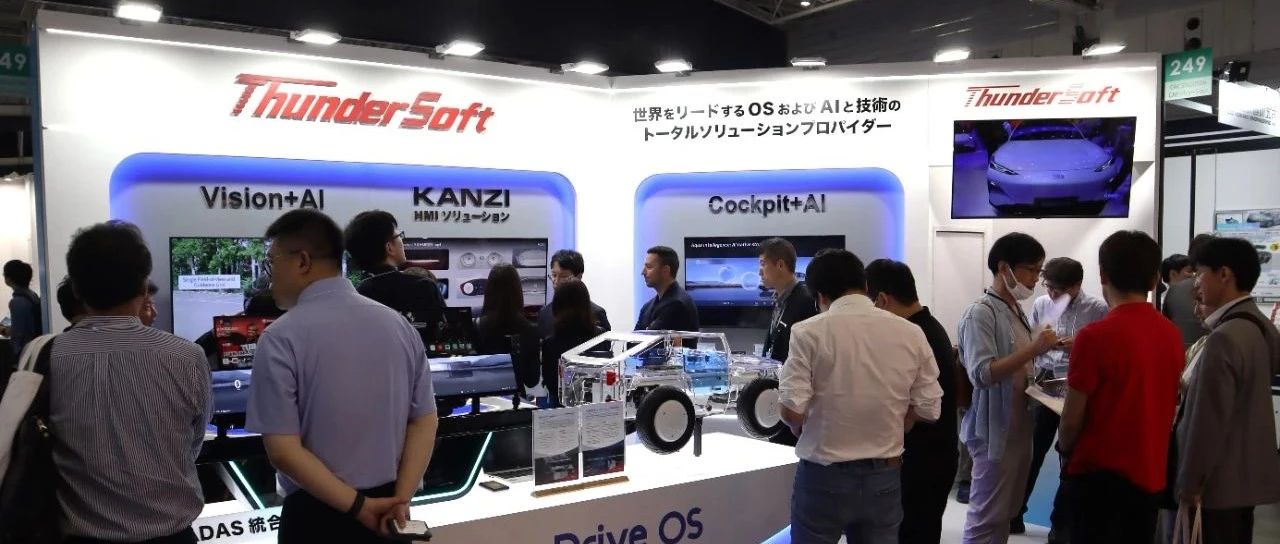 技术领航全球！中科创达闪耀2025日本横滨车展