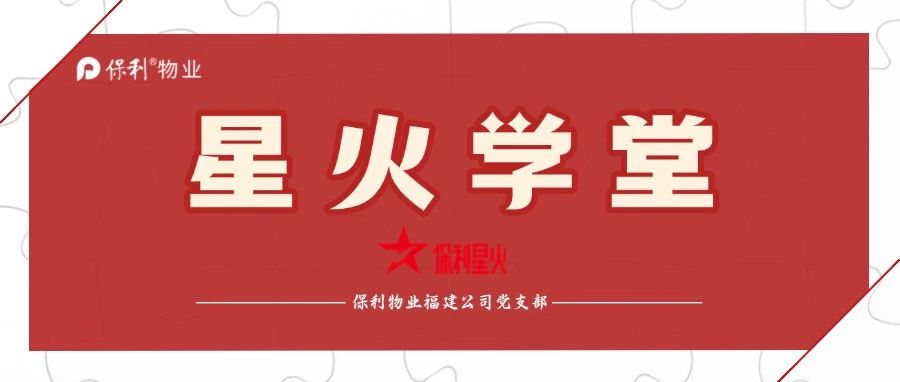 党建·学习 | 图解八项规定改变中国