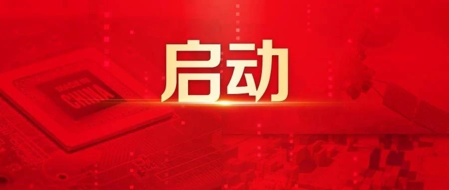 启动！中煤矿建集团选择用友BIP开启司库及费控建设