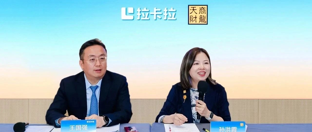 拉卡拉战略投资天财商龙尘埃落定  双方将深度协同加速餐饮业数智化转型