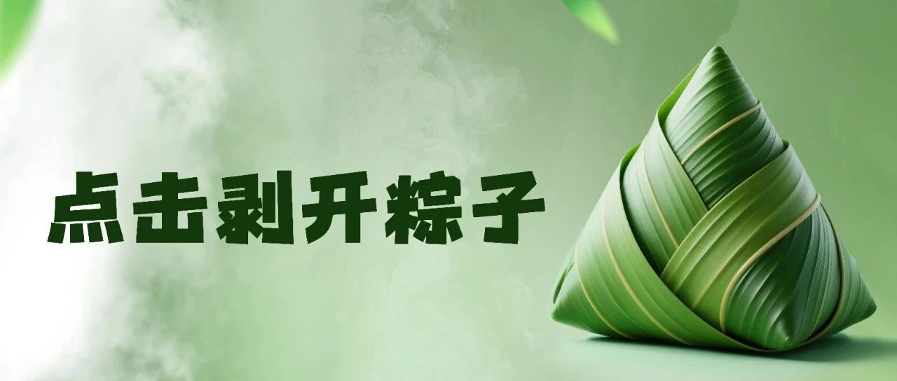 运达股份祝您端午安康
